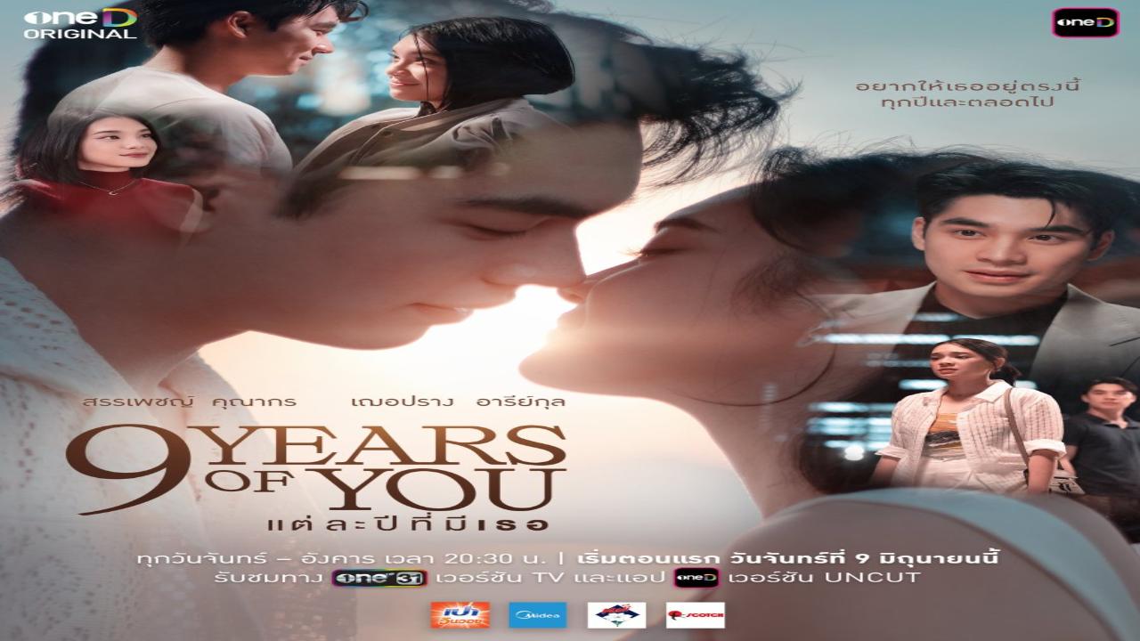 مسلسل 9 سنوات منك 9 Years of You مترجم