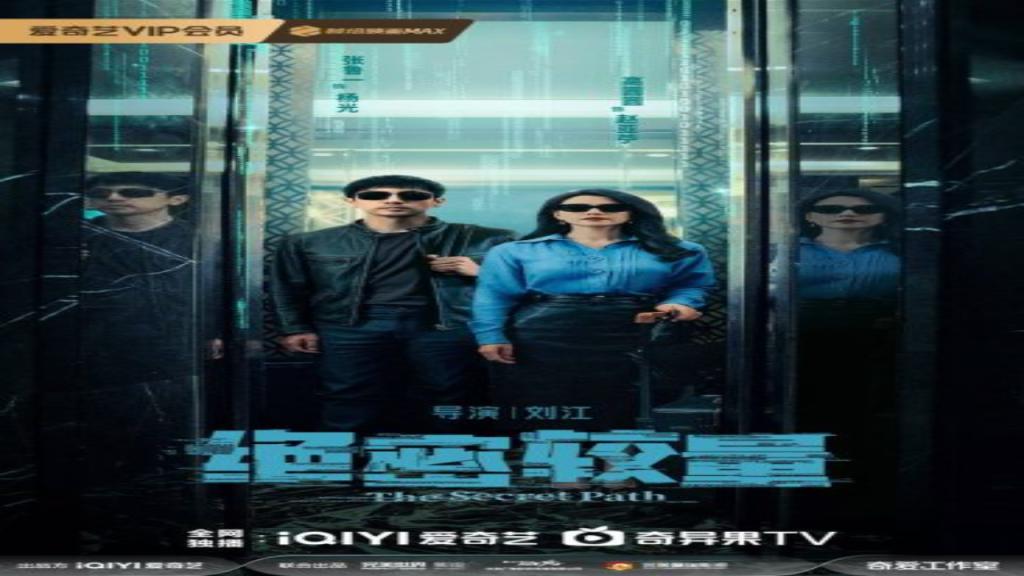 مسلسل المسار السري The Secret Path الحلقة 10 مترجمة