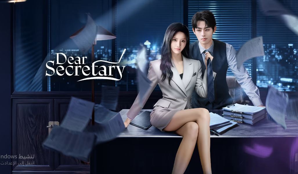 مسلسل عزيزي السكرتير Dear Secretary مترجم
