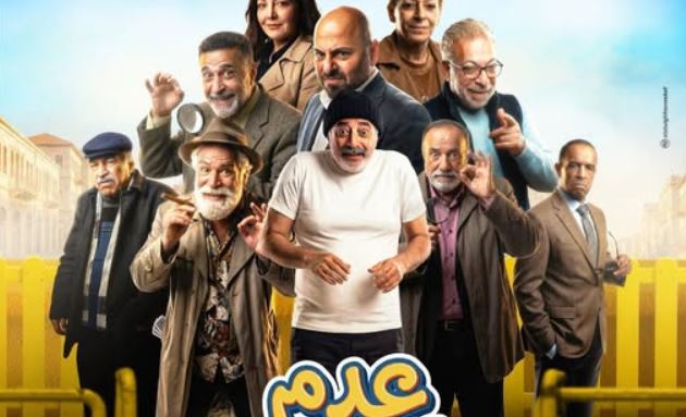 مسلسل عدم المؤاخذة 