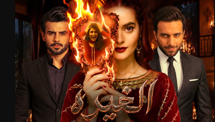 مسلسل الغيرة الحلقة 21 الحادية والعشرون مدبلجة