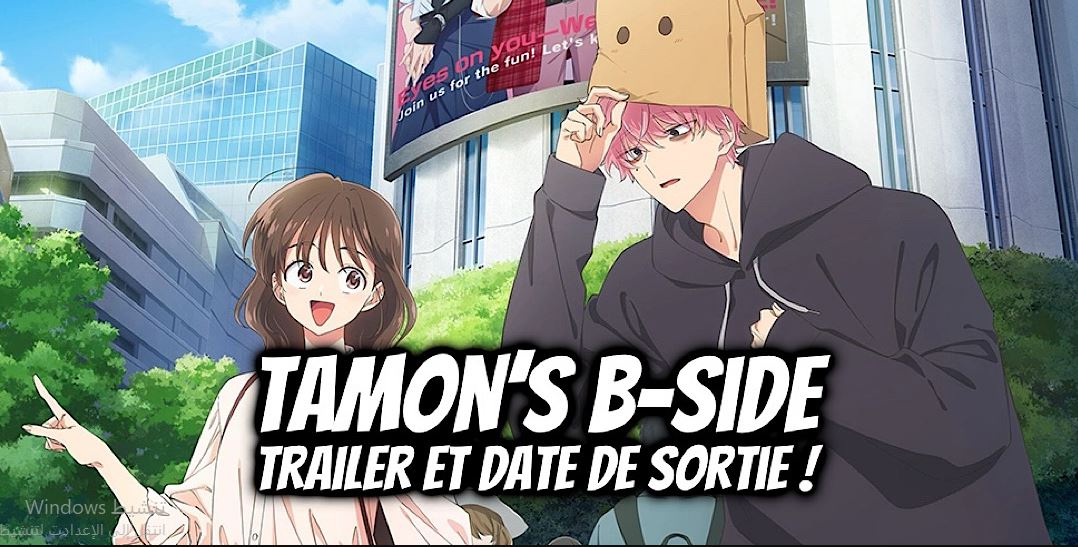 انمي Tamon kun Ima Docchi الحلقة 12 مترجمة