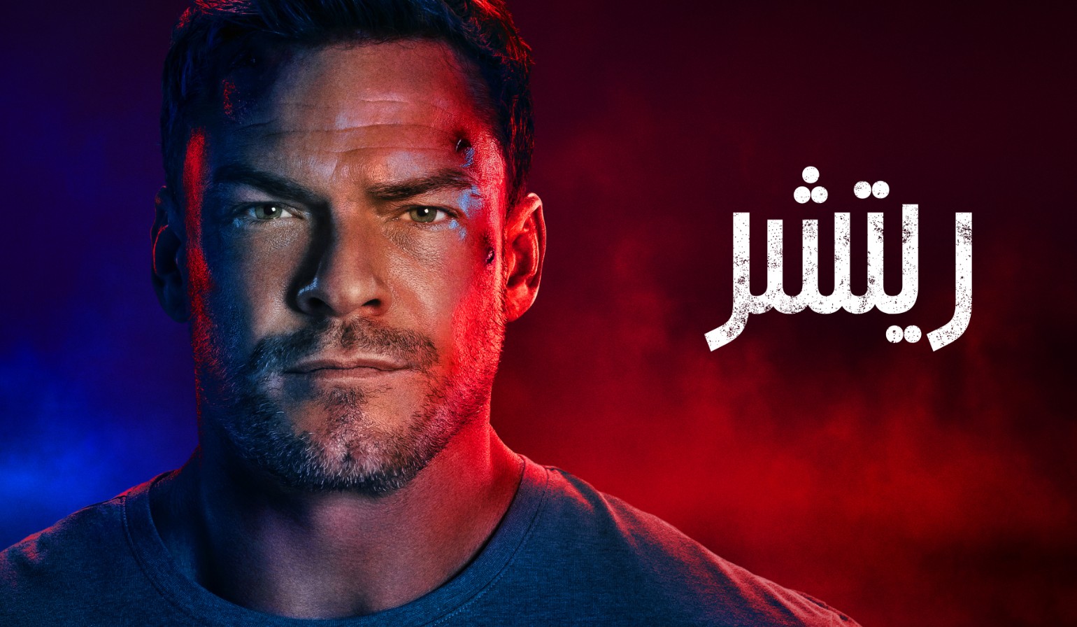 مسلسل ريتشر الموسم الرابع مدبلج