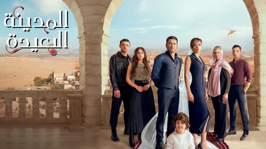 مسلسل المدينة البعيدة الحلقة 138 مدبلجة