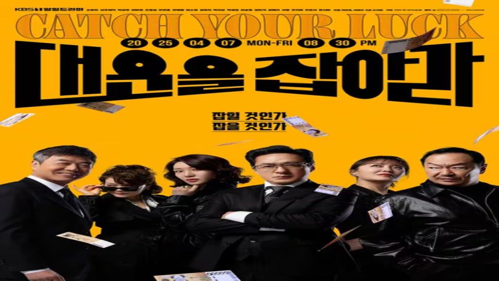 مسلسل حظا سعيدا Good Luck الحلقة 5 الخامسة مترجمة
