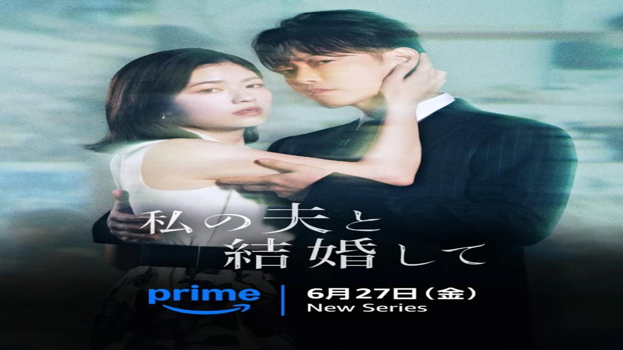 مسلسل Marry My Husband Japan الحلقة 6 السادسة مترجمة