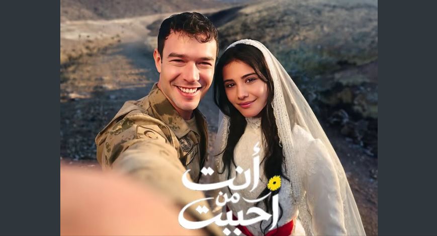 مسلسل انت من احببت الحلقة 48 الثامنة والاربعون مدبلجة