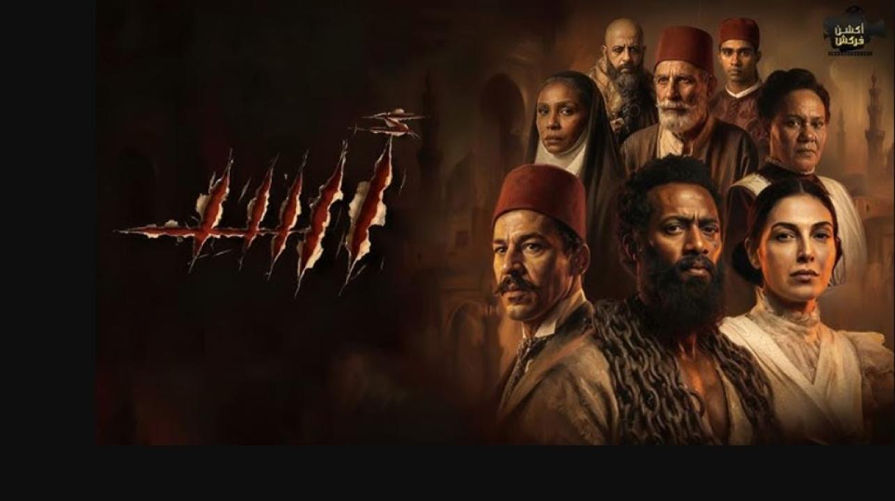 مشاهدة فيلم اسد 2026