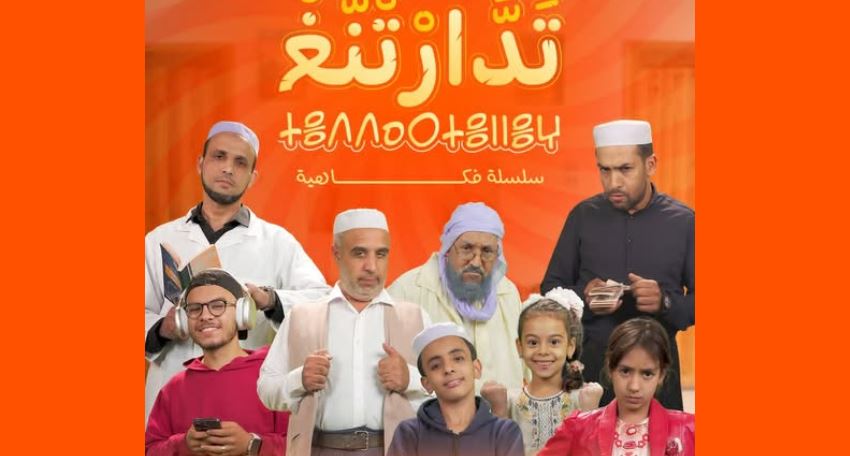 مسلسل تدارتنغ الحلقة 1