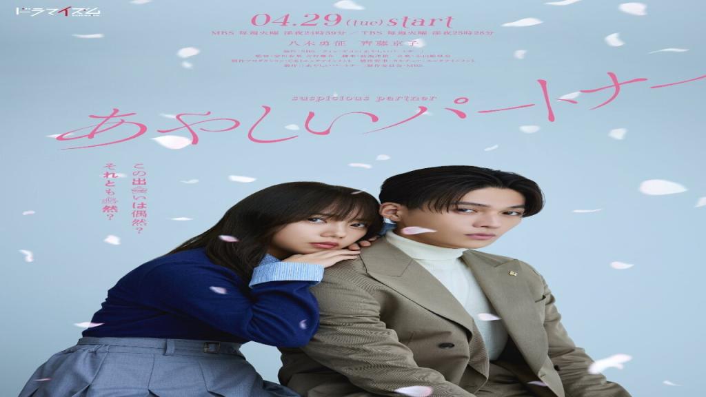 مسلسل شريك مشبوه Suspicious Partner الحلقة 2 الثانية مترجمة