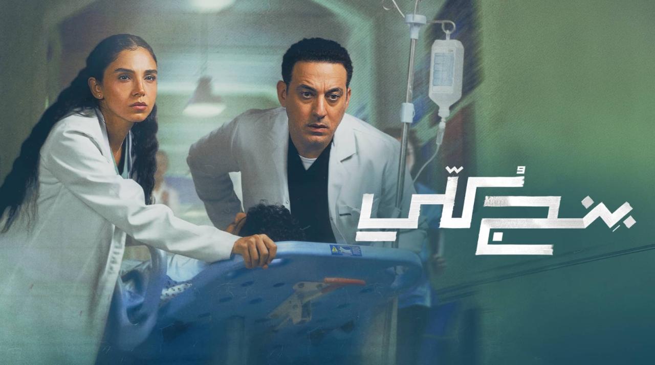 مسلسل بنج كلي الحلقة 15 الخامسة عشر