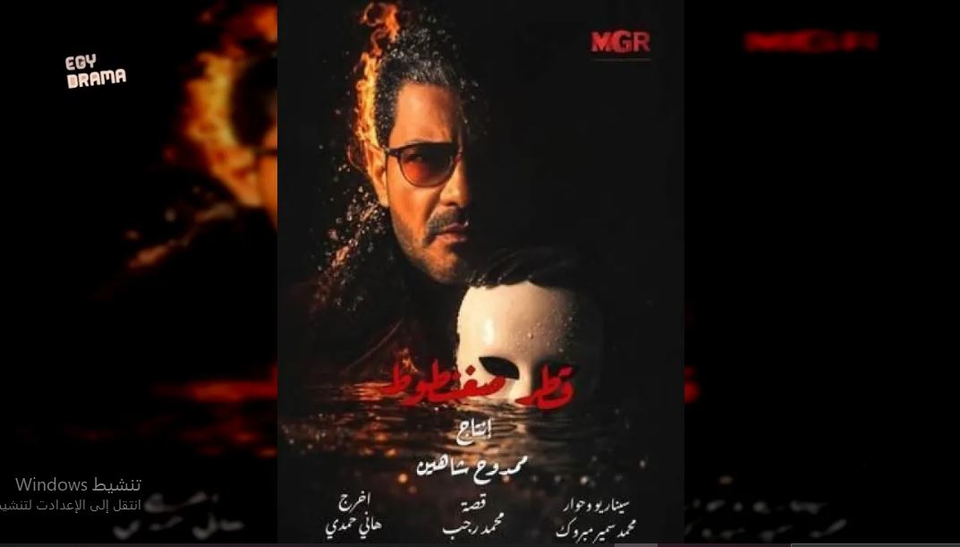 مسلسل قطر صغنطوط الحلقة 4 الرابعة