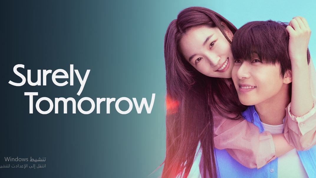 مسلسل بالتاكيد غدا Surely Tomorrow الحلقة 6 مترجمة