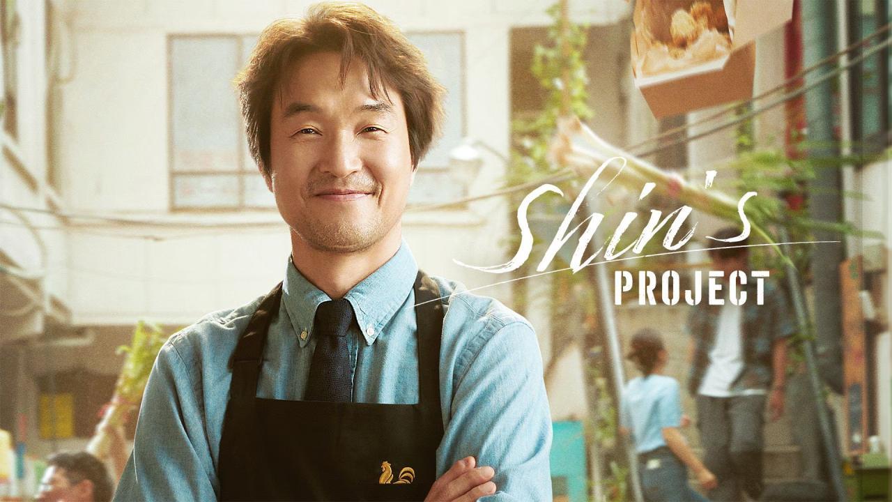 مسلسل مشروع السيد شين Shin’s Project الحلقة 2 الثانية مترجمة